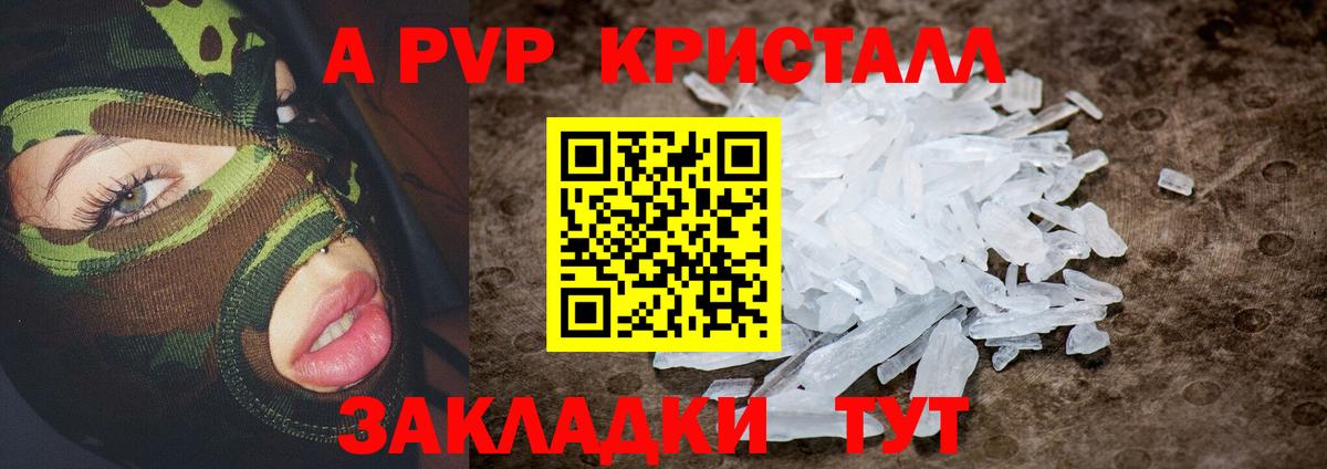 Мефедрон Бахчисарай