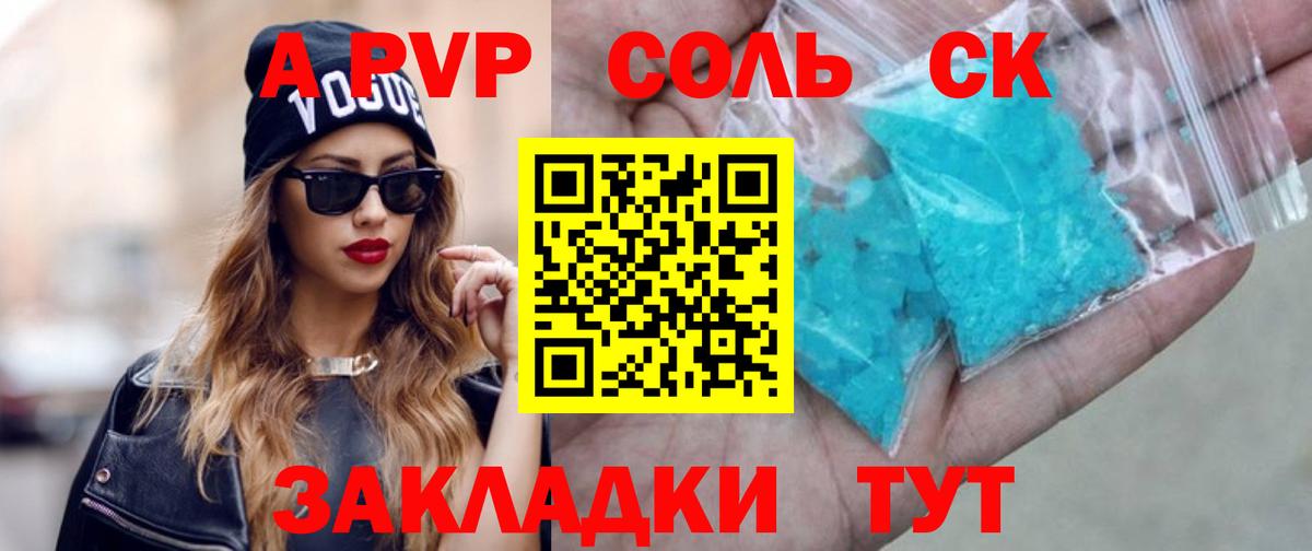 Alfa_PVP  где можно купить   Alpha PVP VHQ  Бахчисарай  Альфа ПВП СК  Вход с VPN 