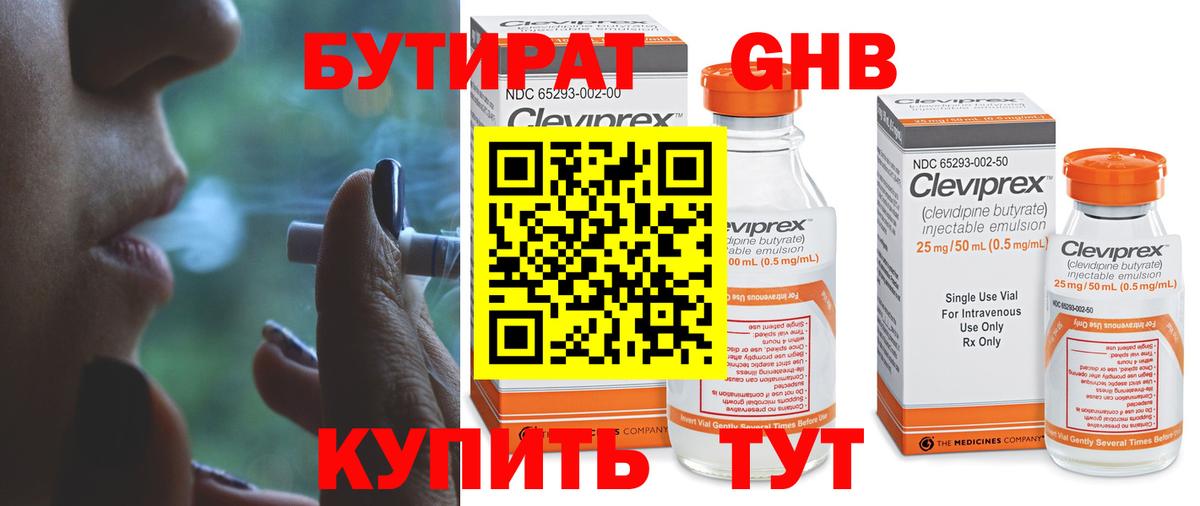 Cocaine  Альфа ПВП СОЛЬ   Вход с VPN  НБОМе  Купить  Меф МЯУ МЯУ   МДМА  Меф МЯУ МЯУ  Бахчисарай  Марихуана  ГАШИШ 