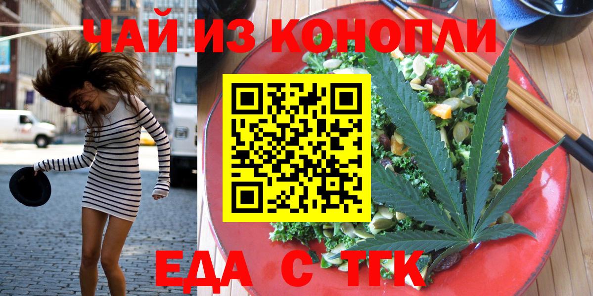 Canna-Cookies конопля  Вход с VPN  Бахчисарай 