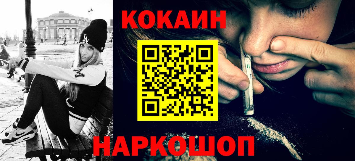 COCAIN Columbia Бахчисарай