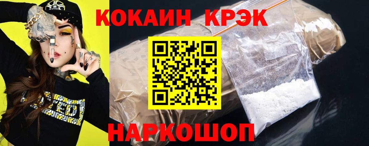 Cocaine 98%  КОКАИН Fish Scale  Вход с VPN  Бахчисарай 