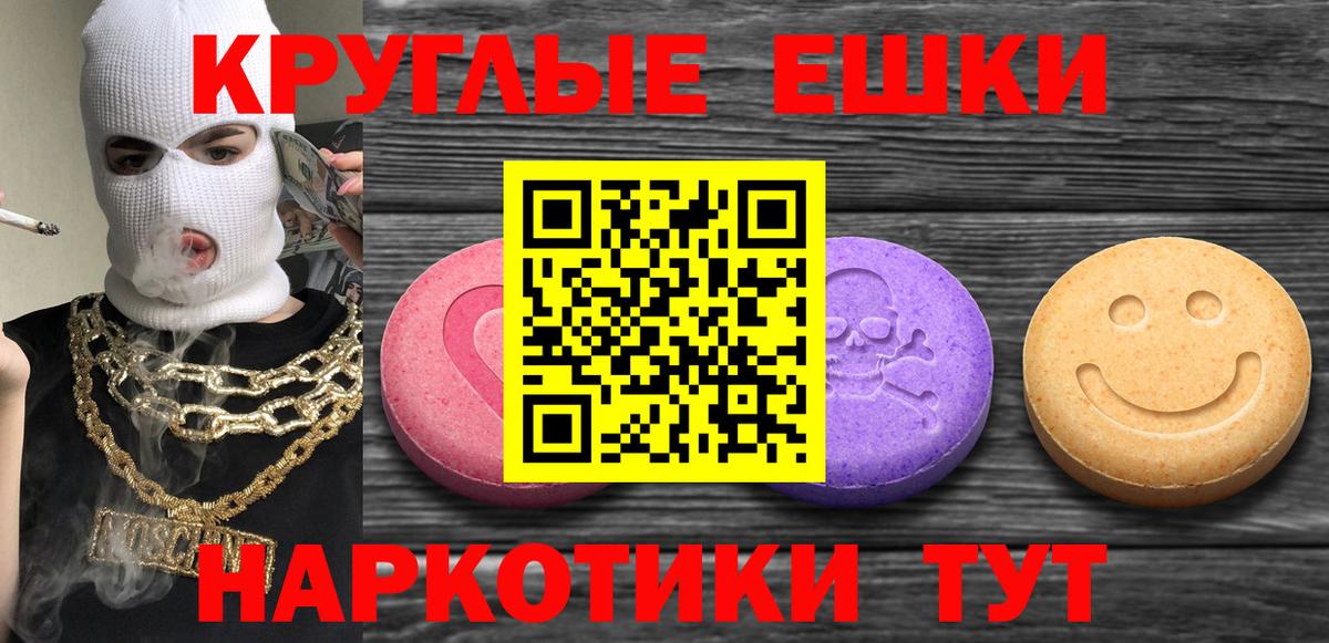 Экстази 99% Бахчисарай