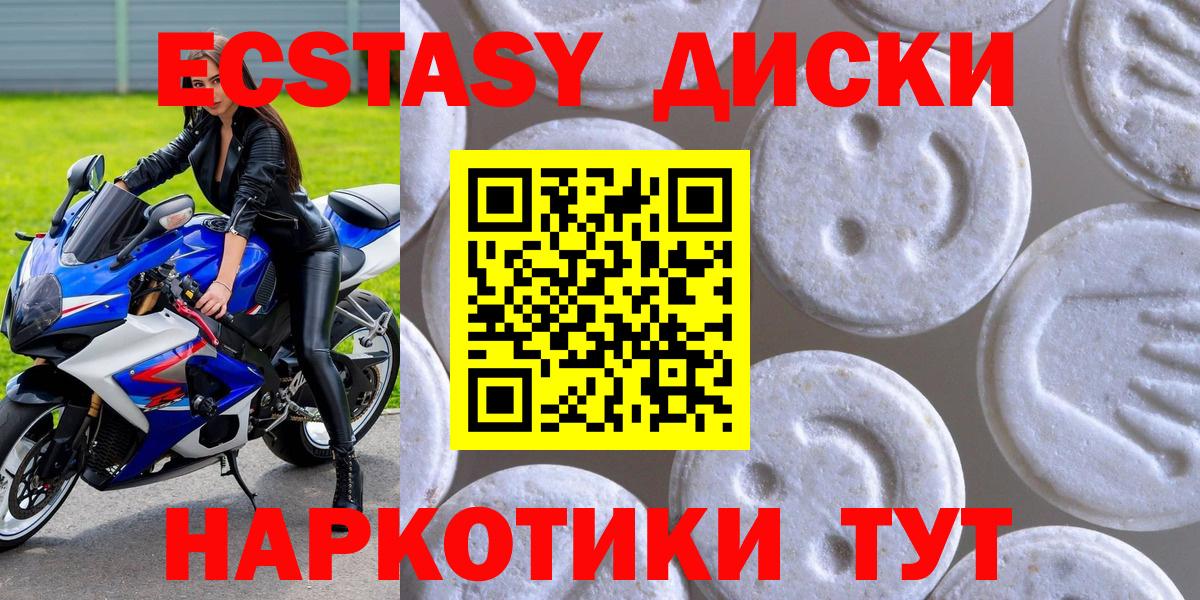 ЭКСТАЗИ  Вход с VPN  Бахчисарай  Ecstasy таблы 