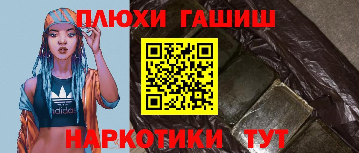 Гашиш  Вход с VPN  ГАШИШ Premium  Бахчисарай  Гашиш гашик 
