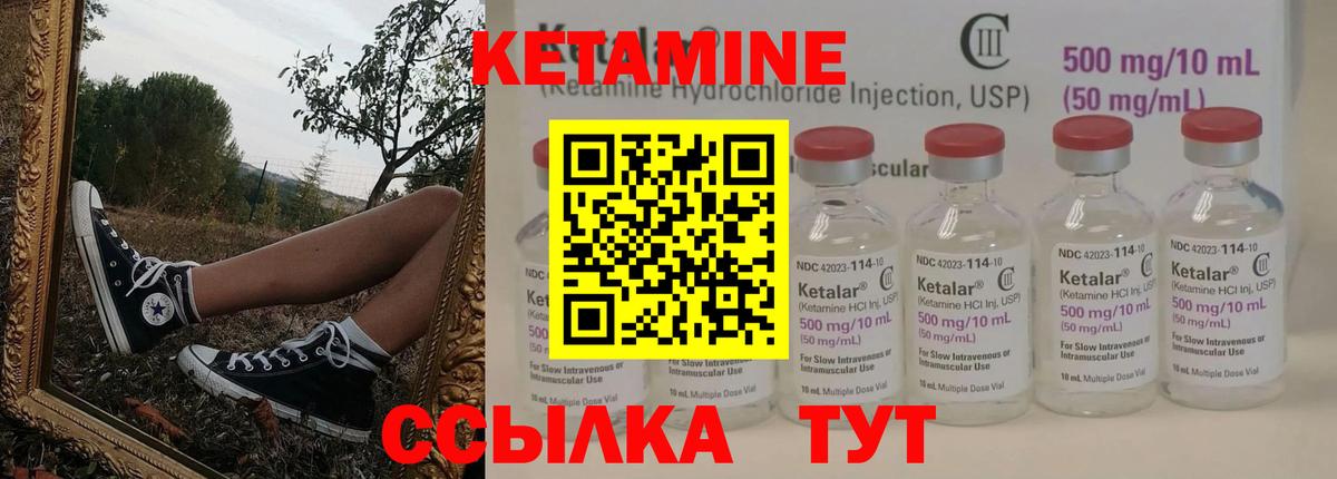 Бахчисарай  КЕТАМИН VHQ  Кетамин ketamine  Вход с VPN 