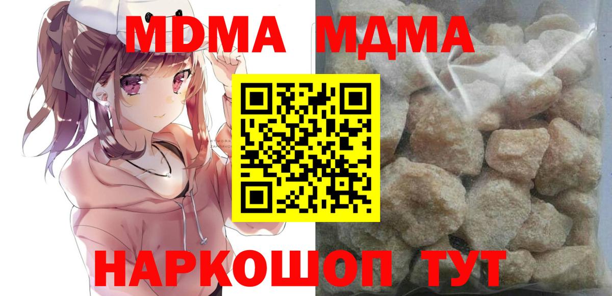 МДМА кристаллы  MDMA молли  Бахчисарай  Вход с VPN 