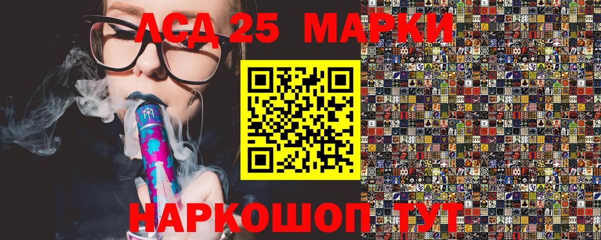 Наркотические марки 1,8мг Бахчисарай