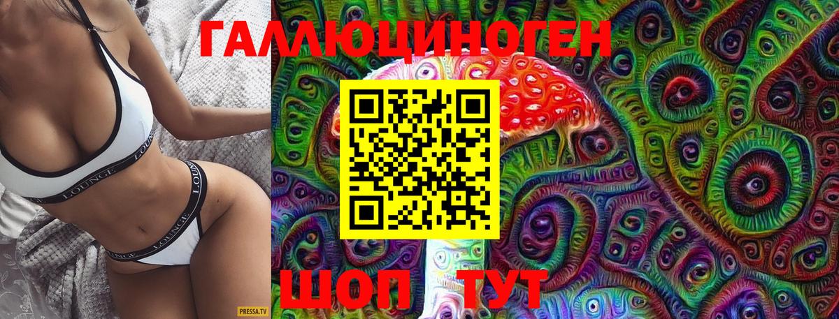 Бахчисарай  Галлюциногенные грибы ЛСД  Вход с VPN  Псилоцибиновые грибы мицелий 