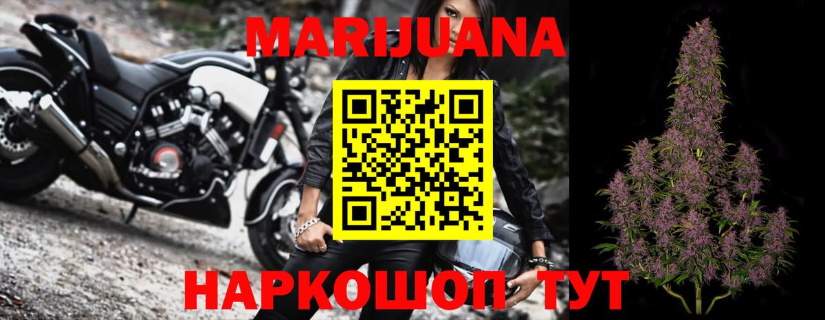Бошки марихуана LSD WEED  Каннабис семена  Вход с VPN  Бахчисарай  Шишки марихуана сатива 
